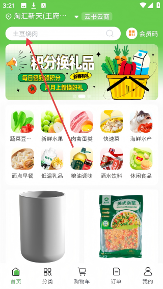 云书菜市集