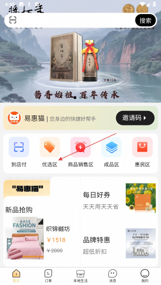 易惠猫