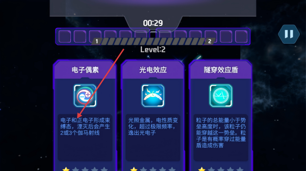 粒子大冒险