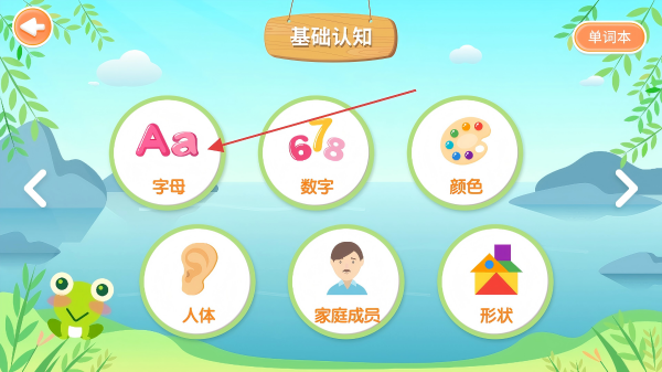 塔米儿童英语