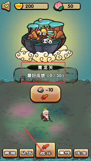 封神传说姜子牙