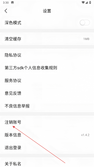 私名