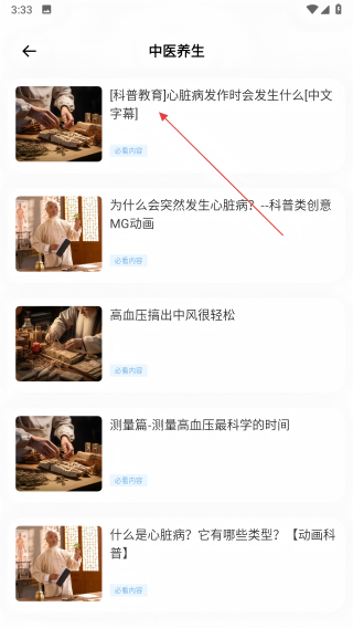 感动医疗
