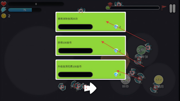 虫洞战机