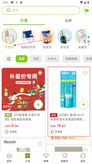 MiauMall日本购物平台
