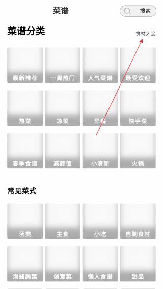 厨房美食菜谱大全