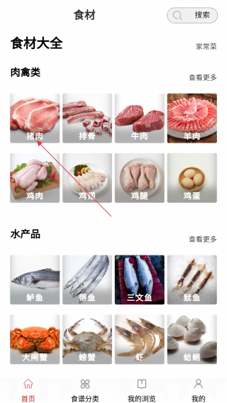 厨房美食菜谱大全