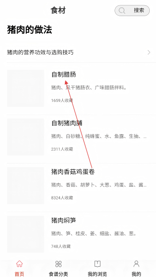 厨房美食菜谱大全