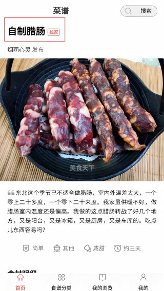 厨房美食菜谱大全