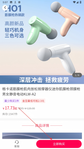 惠赚米