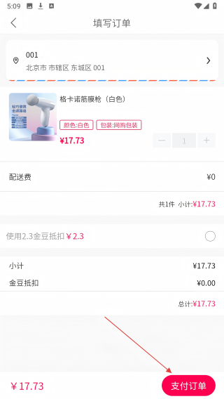 惠赚米