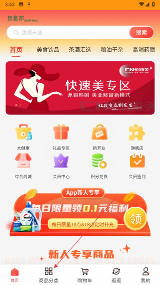 宜集邦