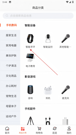 宜集邦