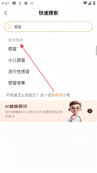 固生堂中医馆