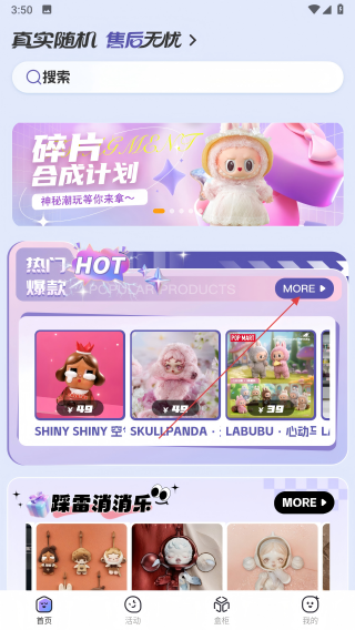 潮集抽盒机