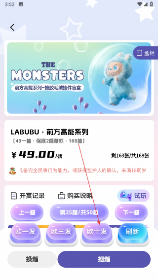 潮集抽盒机