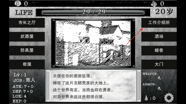 在异世界活下去