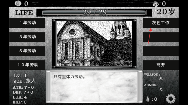 在异世界活下去