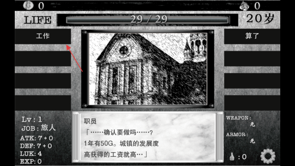 在异世界活下去