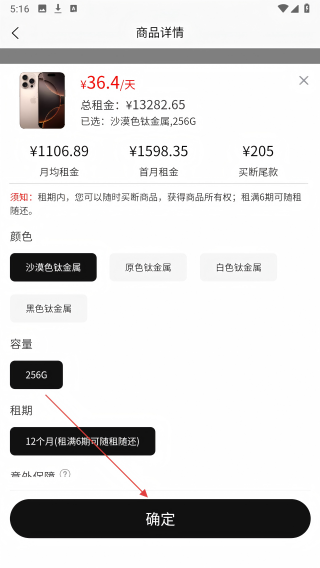 砂糖租