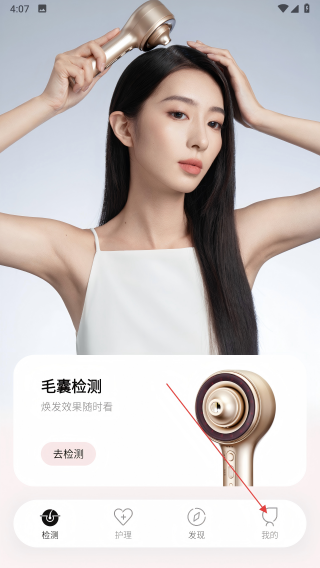MYAI护发日记