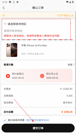 砂糖租