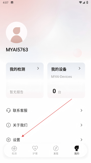 MYAI护发日记
