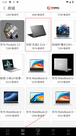 格调精品