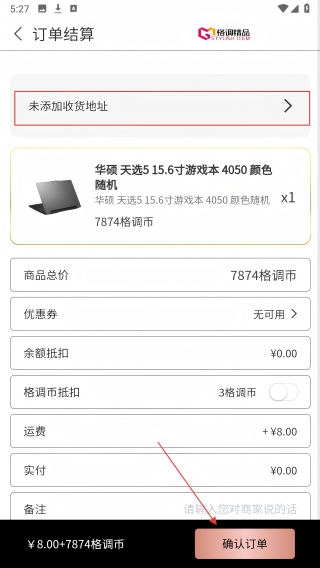格调精品