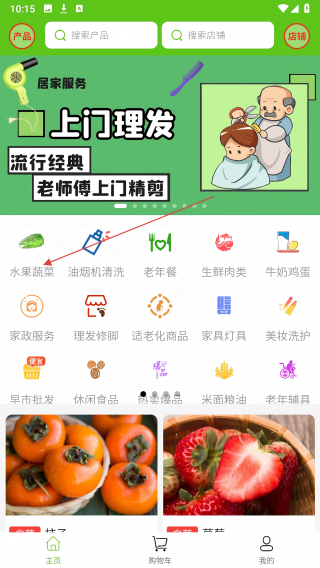 够本早市