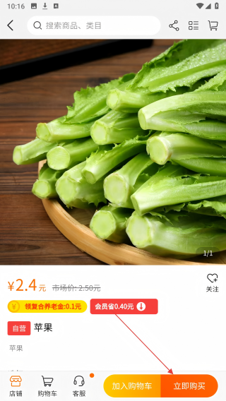 够本早市