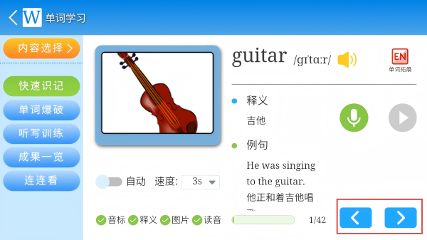 慧背单词