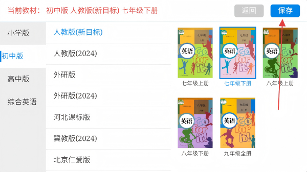 慧背单词