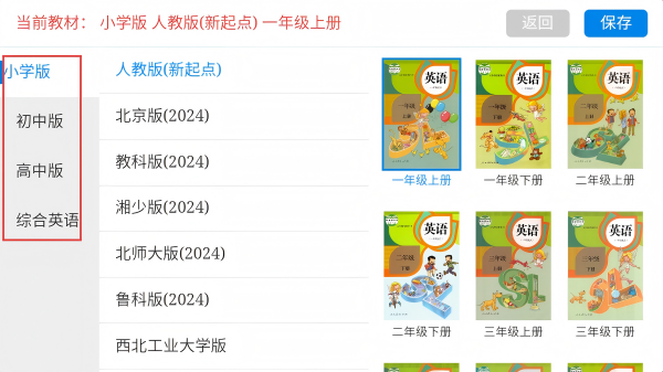 慧背单词