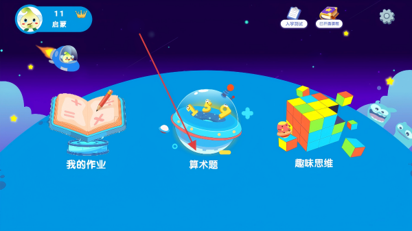 金桔思维