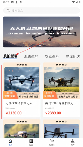 都护低空