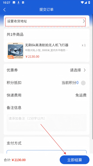 都护低空