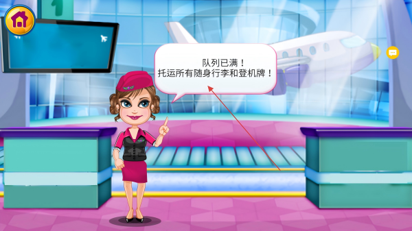 机场航空模拟