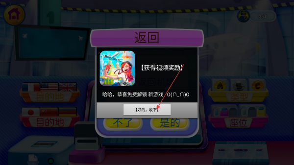 机场航空模拟
