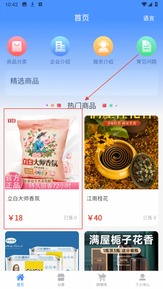 神州通达
