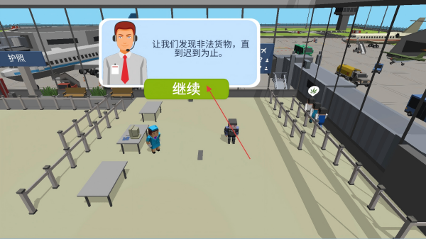 闲置海关保护机场