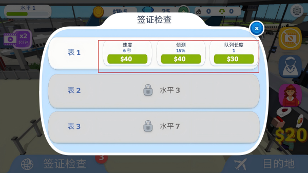 闲置海关保护机场