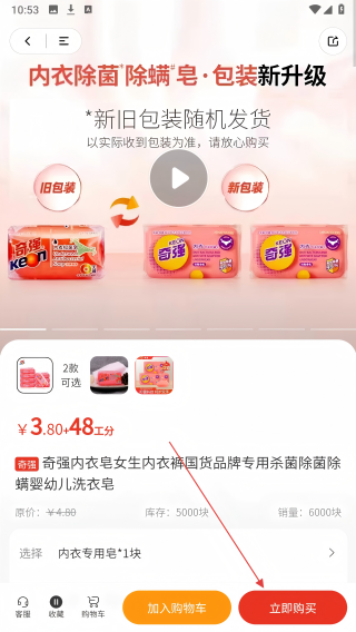 共同富裕