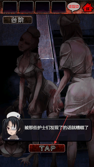 脱出心灵病院