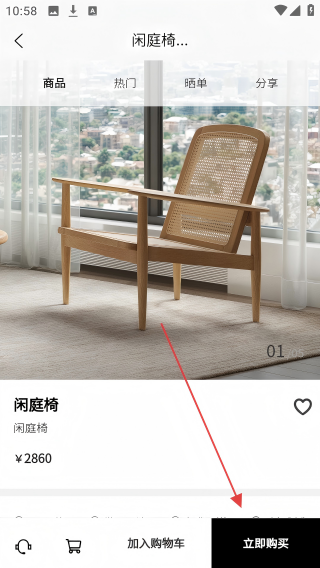 造作新家