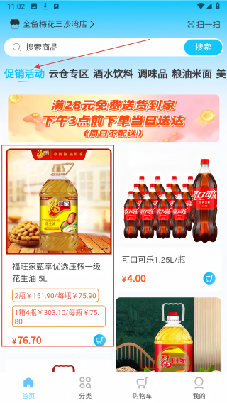 全备供应