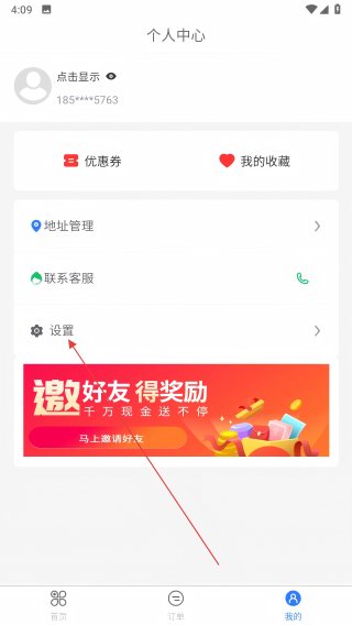 驿点外卖
