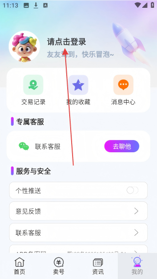 淘游坊