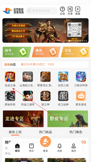 意时代聚宝坊