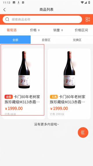 亿百物